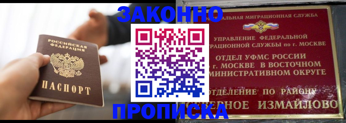 прописка иностранных граждан в Хабаровском крае