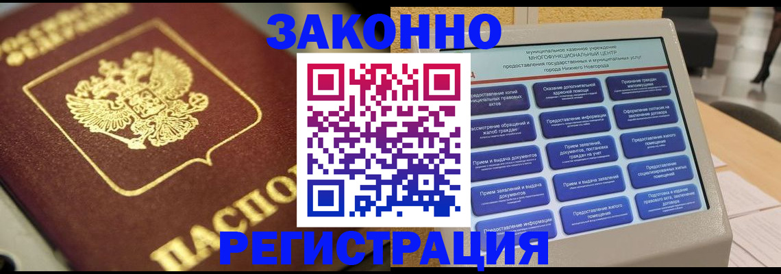временная регистрация 2025 в Хабаровском крае